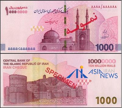 آغاز توزیع ایران چک‌های یک میلیون تومانی در شعب بانک‌ها