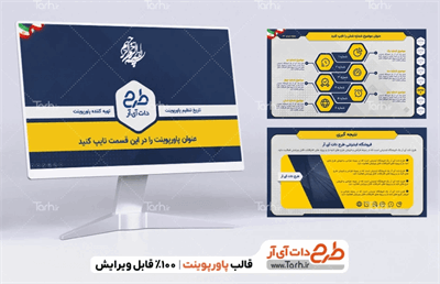 نکات مهم برای یک ارائه و سخنرانی موفق