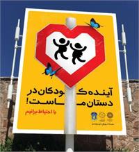 آغاز سال تحصیلی با آموزش ایمنی و فرهنگ ترافیک در یزد