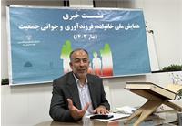 برگزاری همایش ملی «خانواده، فرزندآوری و جوانی جمعیت» به میزبانی استان یزد
