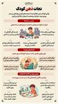 بحران پنهان در ذهن کودک؛ خطرات مواجهه ناگهانی با صحنه‌های دلخراش