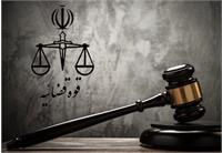 برای نخستین بار یک مقام ارشد دولتی محکوم شد