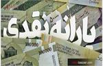 یارانه نقدی افزایش می یابد/واریز کمک معیشتی ها به بهانه مبعث و تا پایان هفته/با حذف ارز ۴۲۰۰ تومانی چه باید بشود؟