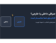 صرافی داخلی یا خارجی؟ معیارهای انتخاب با نمونه توبیت