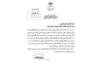 دستور رئیس‌جمهور برای نظارت بانک مرکزی بر بازار رمزارزها