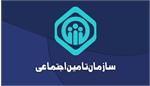 ​هرگونه تماس از تأمین اجتماعی برای دریافت اطلاعات، کلاهبرداری است!
