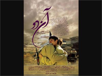 تحلیل و بررسی  فیلم «آن دو»؛ ادای دینی که به دل نمی نشیند!