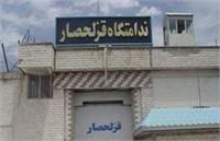 گروه «عدالت علی» زندان دیگر ایران را هک کرد