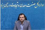 صادرات ۷۹۵ میلیون دلاری یزد؛ تراز تجاری استان ۶۰ میلیون دلار مثبت شد