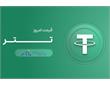 تتر با قدرت از سد ۱۸۸ هزار تومانی گذشت: هدف ۲۰۰ هزار تومانی در چشم‌انداز کوتاه‌مدت