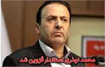 همه استانداران قزوین و محمد نوذری