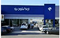 ​زمان دقیق قرعه‌کشی ایران خودرو اعلام شد