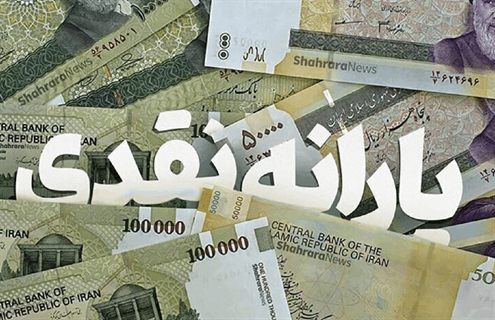 سقف درآمد برای خانوارها اعلام گردید ​جزئیات شرایط جدید حذف یارانه پردرآمدها