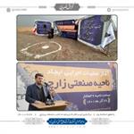 ضرورت تبدیل ناحیه صنعتی زارچ به زون دانش بنیان