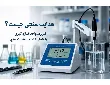 هدایت سنجی چیست؟ چه چیزی را اندازه‌گیری می‌کند؟