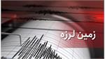 زمین لرزه  ۴.۲ ریشتری جنوب کرمان را لرزاند