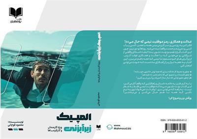 پدیده‌ای پنهان که سازمان‌ها را از درون می‌خورد