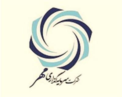 عرضه اولیه شرکت سرمایه‌گذاری مهر