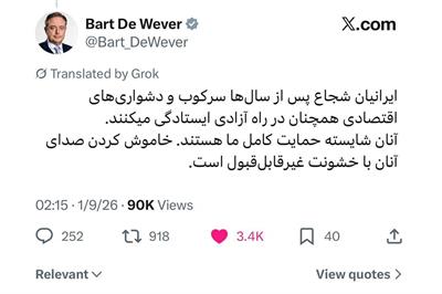 واکنش یک مقام اروپایی به تحولات اجتماعی ایران