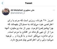 رای اعتراضی، پیام صریح دارد