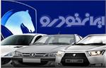 فروش قسطی فردا موتورز در سامانه یکپارچه خودرو آغاز شد