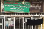 واحدهای صنفی متخلف در میبد به نصب پارچه مجازات شدند