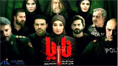 نقد سریال ناریا