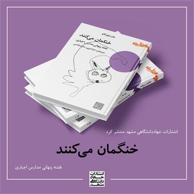 آموزش بچه‌ها باید با طبیعت، زندگی روزمره و مردم همراه شود