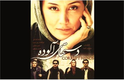 یک درام اجتماعی-جنایی خوش‌ساخت در اوج دهه هفتاد با بازی ابوالفضل پورعرب و هدیه تهرانی نقد فیلم سینمایی «دست های