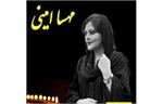 علت مرگ مهسا امینی/پی گیری هیات نظارت بر حفظ حقوق شهروندی