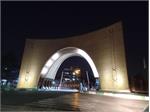 ورود نیروی انتظامی به پارک علم و فناوری دانشگاه تربیت مدرس / درخواست تخلیه ۶۰ هکتار