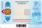 تولید کارت ملی هوشمند با کیفیت