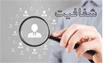 ضرورت شفافیت در حوزه‌های مالی شرکت‌های دولتی