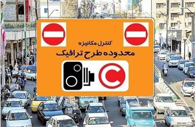 ​تداوم لغو طرح ترافیک تهران تا اطلاع ثانوی
