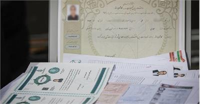 ماجرای صدور مدارک تضمینی و تقلبی!