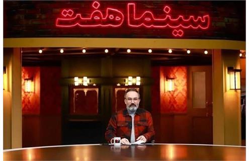 از فریدون جیرانی تا محمدرضا مقدسیان؛ روایت افول طولانی‌ترین مجله سینمایی تلویزیون ایران تعطیلی برنامه «هفت»؛ پایان