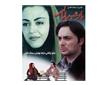 نقد، تحلیل و بررسی فیلم سینمایی «راز شب بارانی»