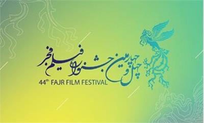 انتشار فهرست اولیه فیلم های برگزیده از نگاه تماشاگران جشنواره فیلم فجر