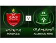 ساعت بازی پرسپولیس آلومینیوم اراک