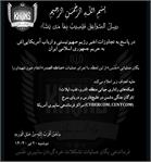 ​آغاز عملیات سایبری "صاعقة الصدر" علیه آمریکا و رژیم صهیونیستی