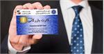 ​تمدید تاریخ اعتبار کارت بازرگانی و ثبت سفارش
