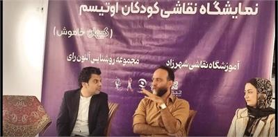 «کهکشان خاموش» در یزد درخشید؛ روایتی از نبوغ کودکان اوتیسم روی بوم نقاشی