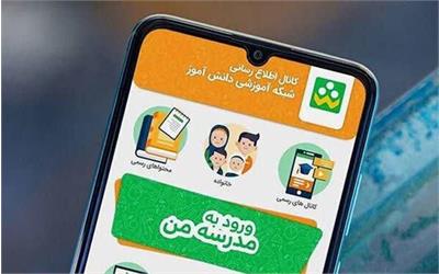 سامانه ​«شاد» با اختلال مواجه نیست، فقط کُند است