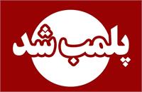 قطع برق و گاز مراکز خرید از ساعت ۲۰