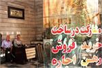 چشم‌انداز بازار راکد مسکن