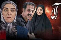 نقد و بررسی و تحلیل سریال آلا